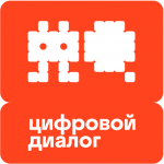 Цифровой Диалог